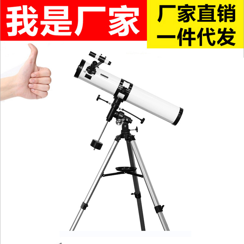 新款900114EQ反射式高清高倍天文望远镜观月观星天文望眼镜