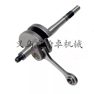 FS46 FS55曲轴连杆 曲轴 FS38 030 FS45 4140 0400 FS40