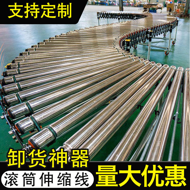 小型不锈钢伸缩滚筒输送机装卸
