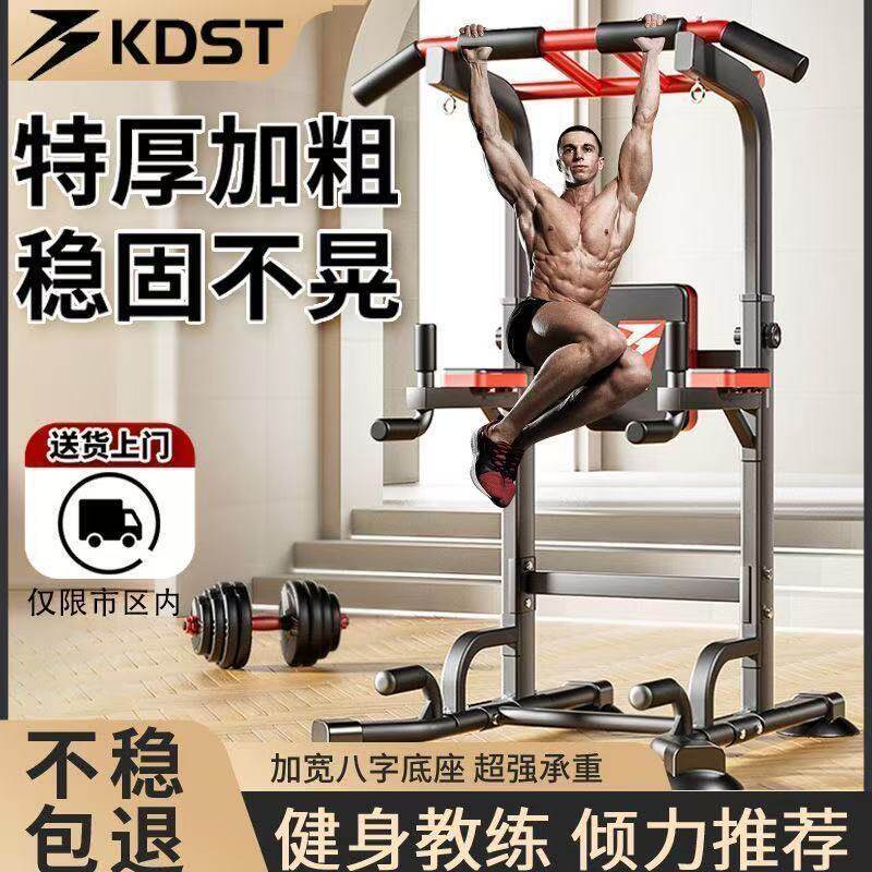 单杠家用室内引体向上器拉伸儿童单双杠落地单杆吊杠家庭健身器材