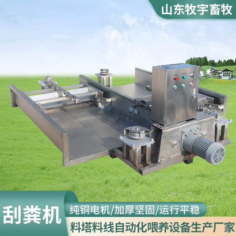 养殖场全自动清理不锈钢刮粪机设备一拖二全自动清洁粪便清粪机