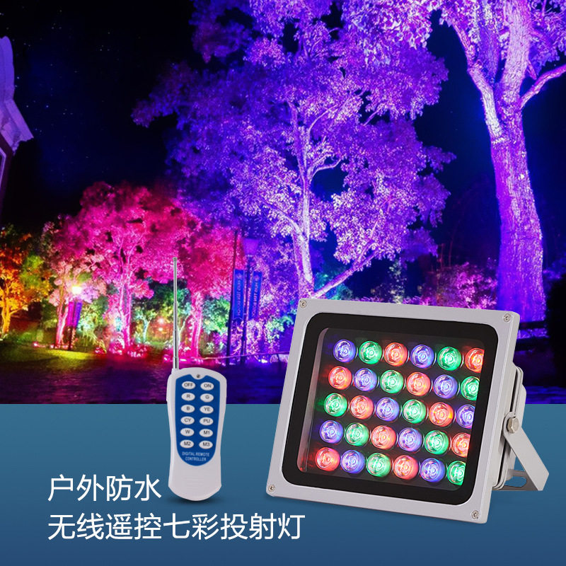 led七彩无线遥控投光灯户外防水投射灯公园景观照射灯景区照树灯