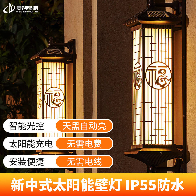 太阳能壁灯室外阳台大门灯中式别墅外露台LED灯新款花园洗墙灯