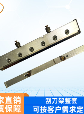 机械DEK产品配件金属刮刀架整套 全新SQA303DEK配件东莞厂家直销