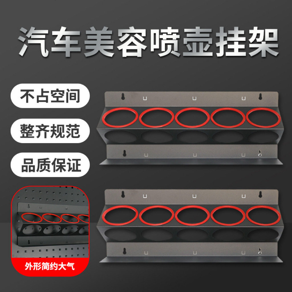 批发PA架壁挂式收纳喷壶挂架厂家研磨机放置液体多功能工具收纳架