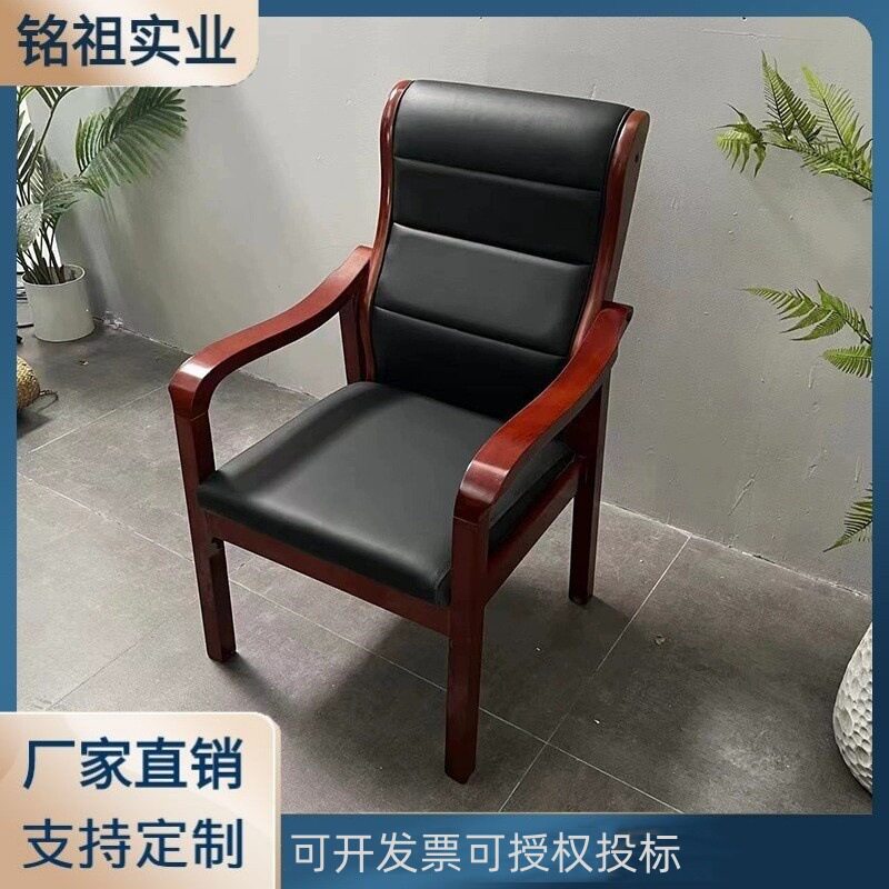 会议办公椅简约现代实木扶手皮椅会场将军耳朵椅会议桌配套办公椅