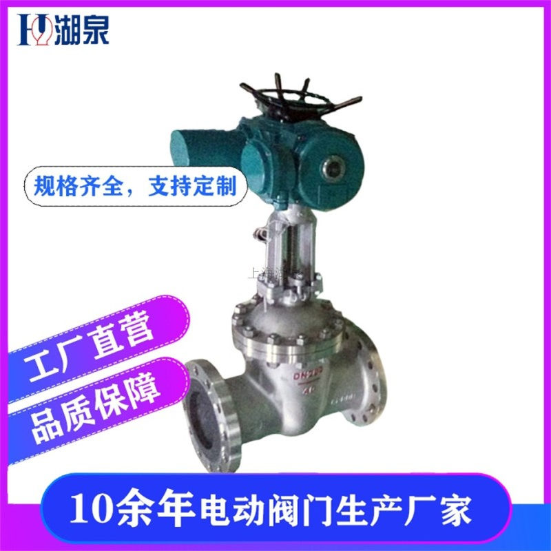 Z941H-40电动闸阀4.0mpa DN150 200 250 300铸钢材质电动法兰闸阀