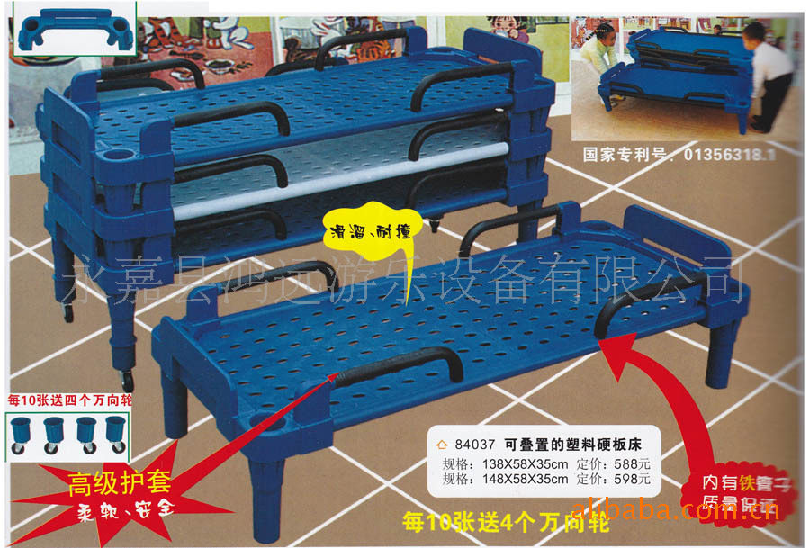 供应可叠置塑料硬板床、儿童单人塑料床、豪华型儿童床、幼儿园床