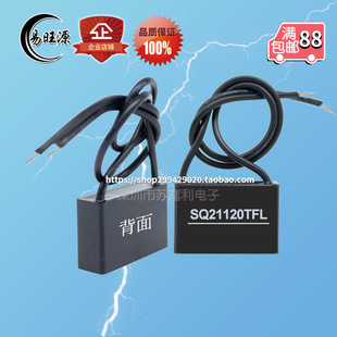 灭弧器SQ21120TFL 火花抑制器 消除器 RC阻容吸收器 突波噪声消除