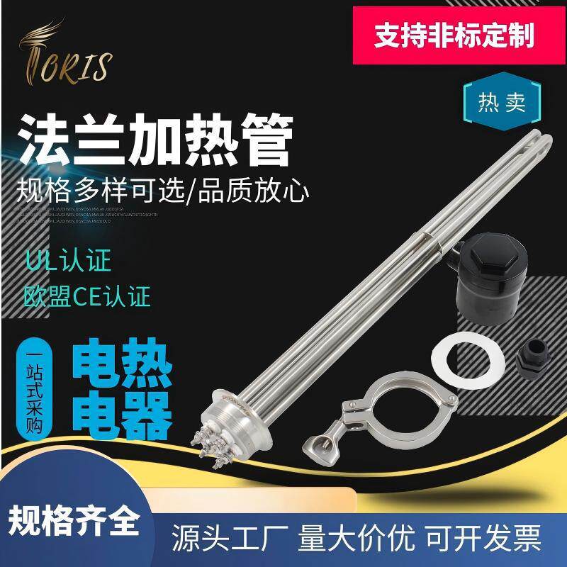 不锈钢六角法兰电热管水箱用