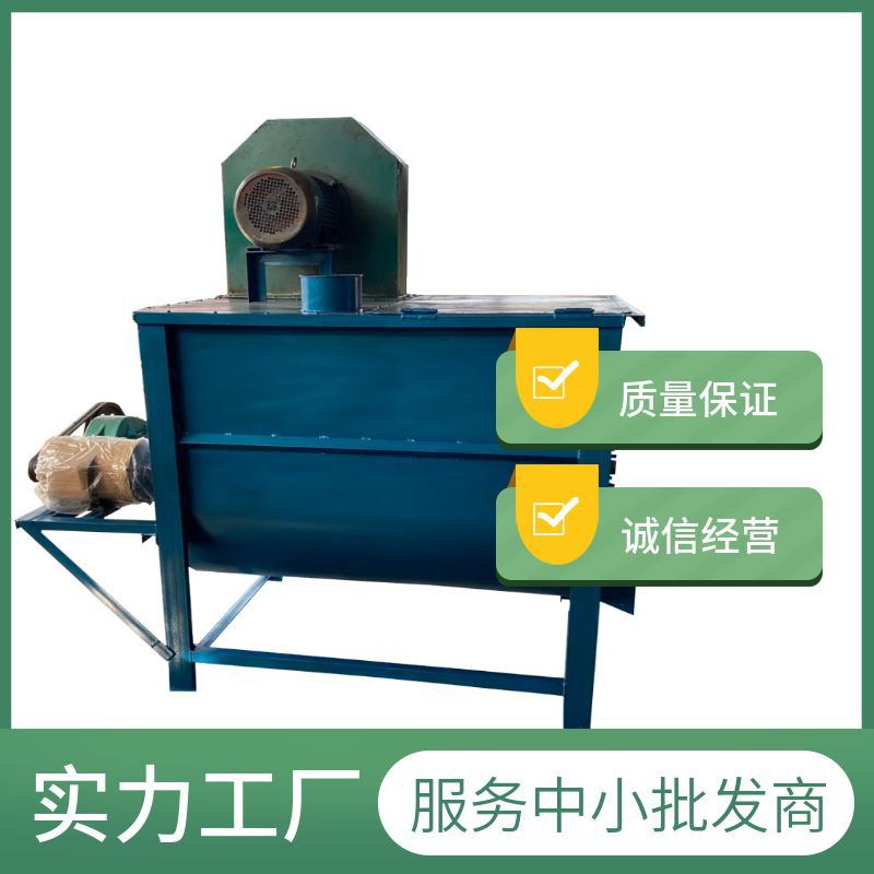 生物发酵豆渣大型卧式搅拌机