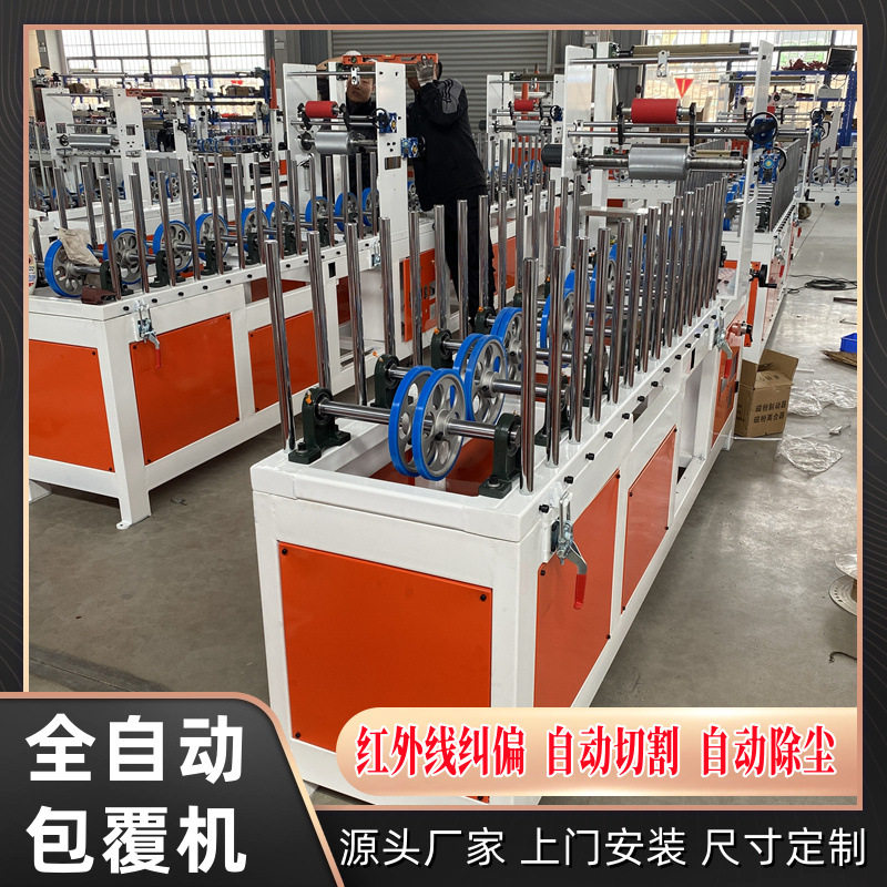 线条门套型材在线包覆机金银色金属膜PVC装饰膜集成墙板材包覆机