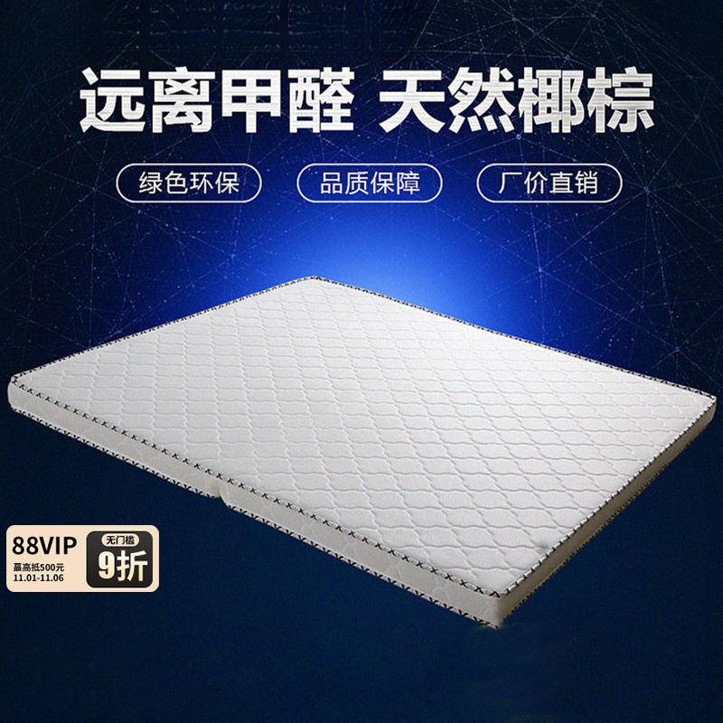 天然椰棕床垫1.5米经济型1.8m1.2米偏硬折叠棕榈床垫双人环保棕垫