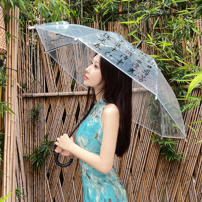 书香格调透雨伞中式国风书法自动长柄伞水墨竹图直杆伞加固文艺范