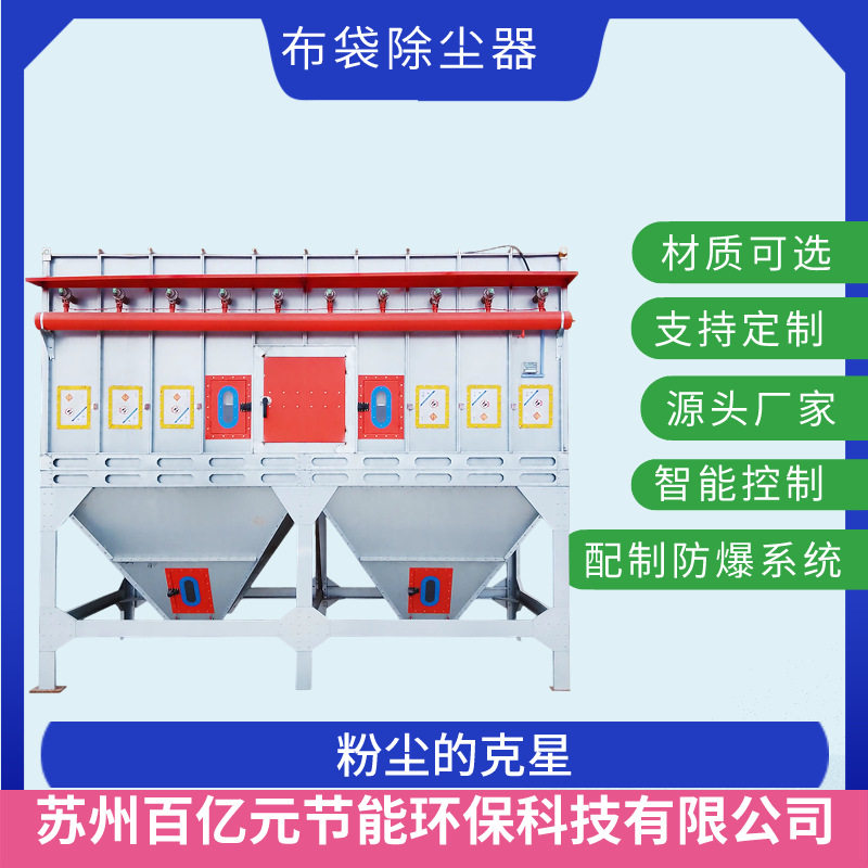 布袋除尘器上门设计源头厂家木工车间除尘铸造车间除尘脉冲除尘器