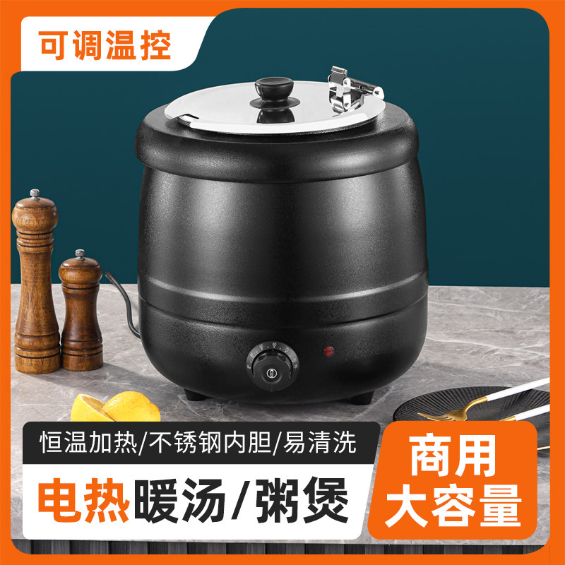 日本304不锈钢自助餐暖汤煲电加热保温桶锅酒店早餐粥汤炉子商用