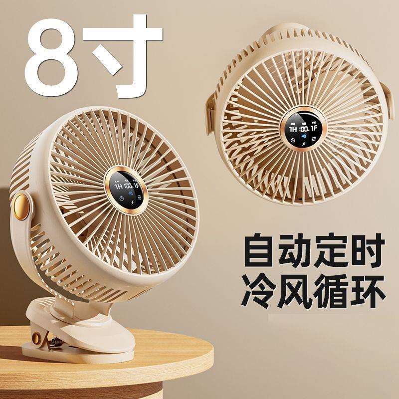 8寸超大电风扇家用超静音卧室小型台式风壁扇2026新款挂壁式电扇