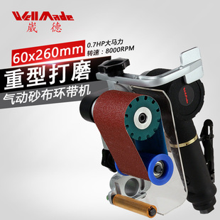 台湾崴德重型60mmX260手提式 7621 气动砂带机坦克机平板打磨机WS
