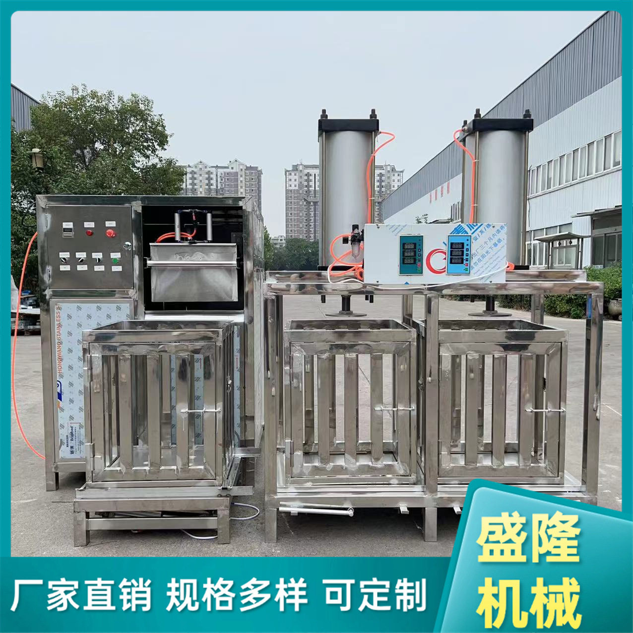 家用豆腐干机器厂家兰花豆腐干的机器盛隆三联磨浆机组合