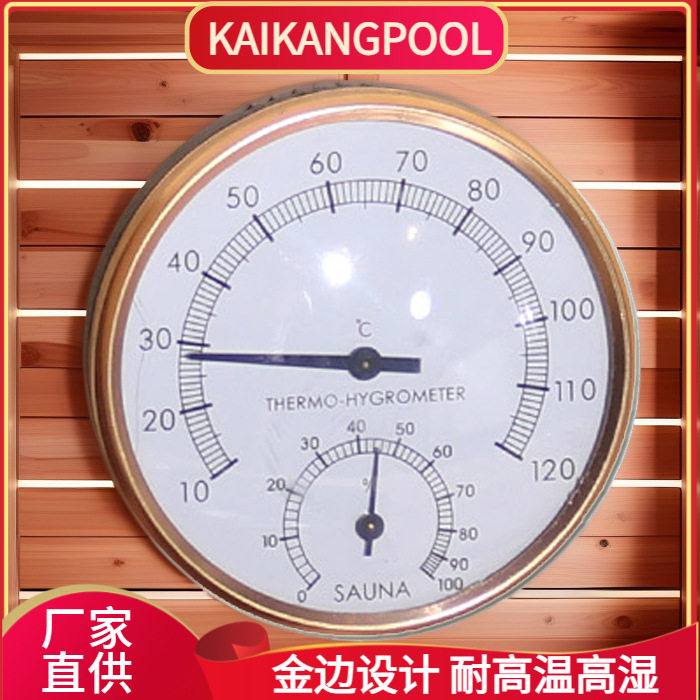 厂家直销金边不锈钢水温表温度计 桑拿房汗蒸室控温专用计时器
