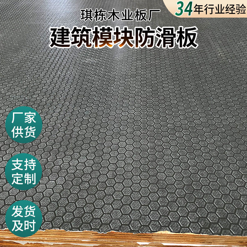 工地防滑耐磨承重路基板