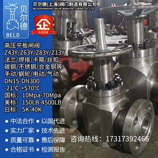 高压平板闸阀Z43Y 160C250C350C100铸钢不锈钢法兰油田注水阀门