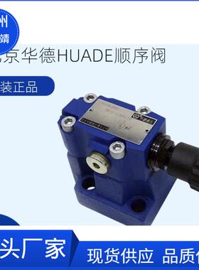 华德液压板式单向阀S10P1.0B/S10P2.0B/S10P3.0B/S20P/S30P