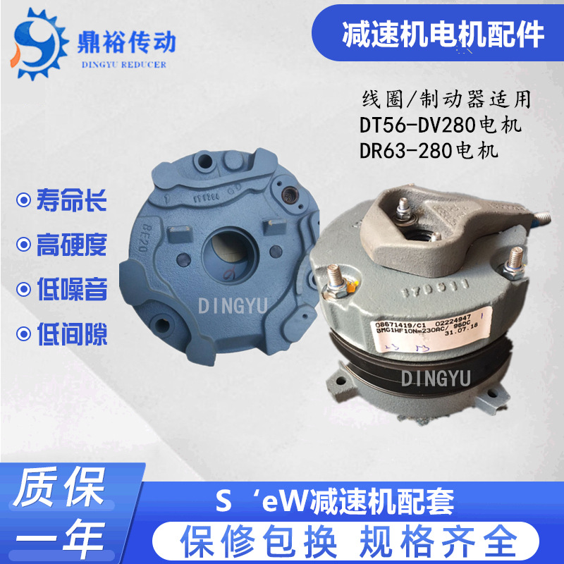更换配件 BM62制动器 双刹车抱闸总成 30-45KW  DV200/225电磁制