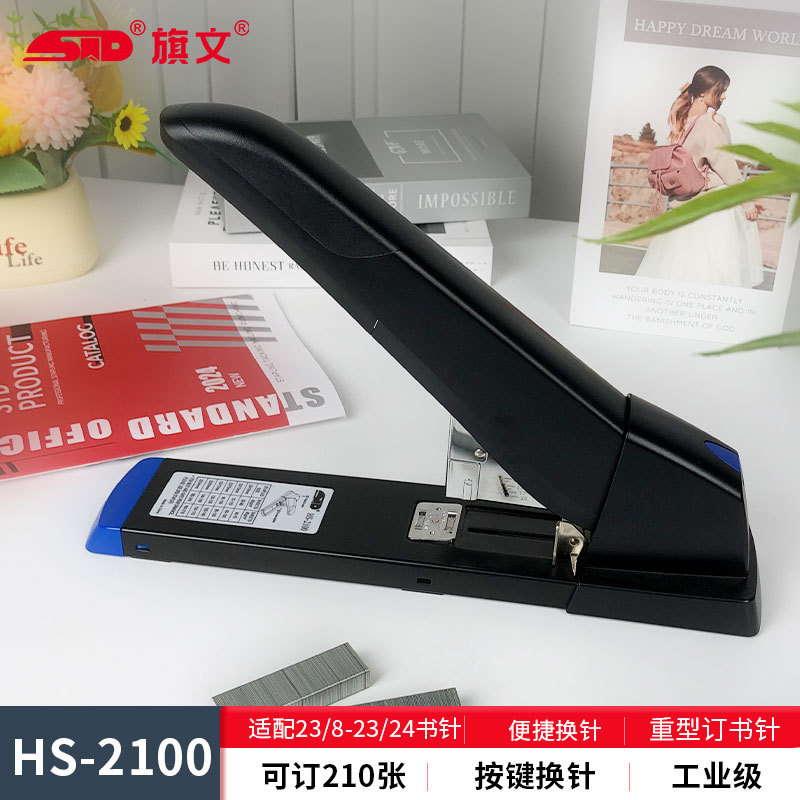旗文重型加厚办公订书机 财务凭证装订器订210页钉书机厚层订书器