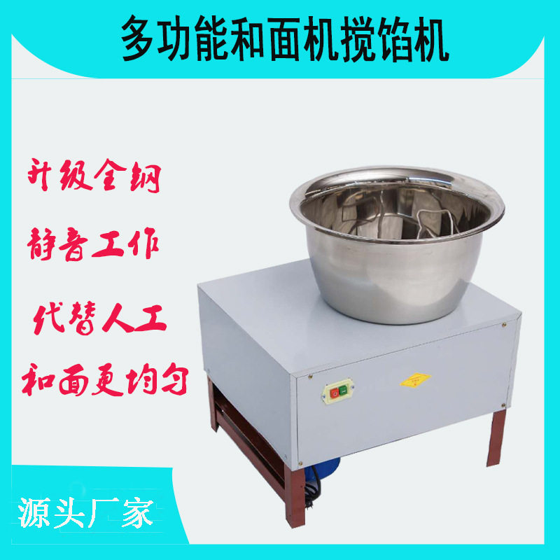 电动不锈钢盆式和面机商用大饼包子油条烧饼发面和面机拌馅机家用