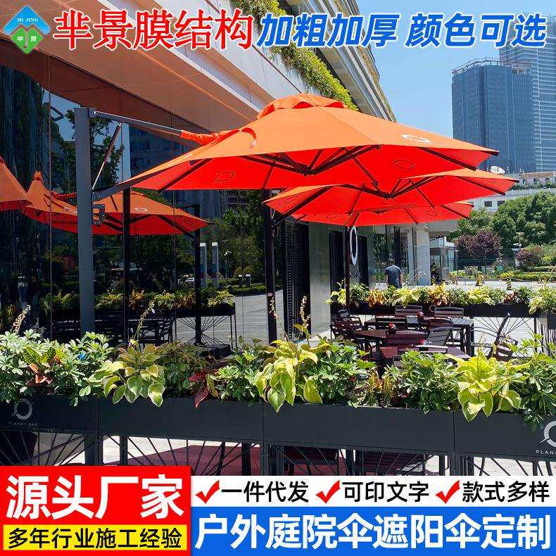 安装边柱伞户外广告单边伞别墅酒店洋房双顶庭院遮阳伞商用