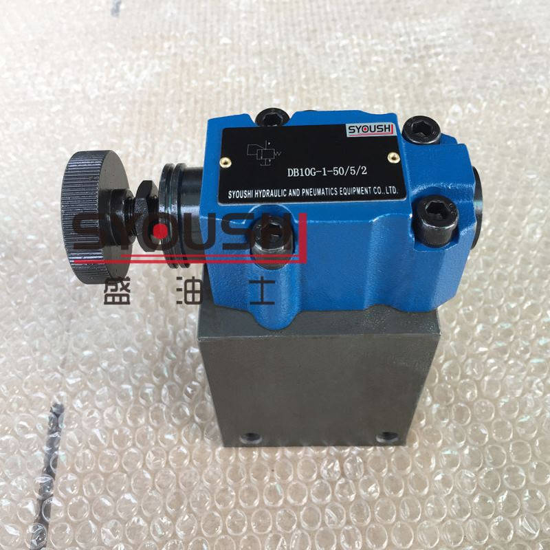 SYOUSHI液压先导式溢流阀DB10G1-5X/20 DB10G1-5X/31.5管式调压阀