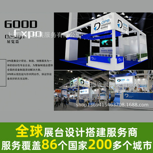 活动展会搭建 美博会展览设计 展台搭建公司