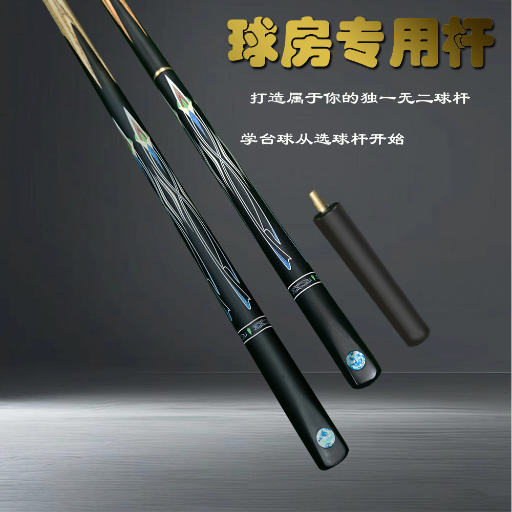 雪伊秀高档台球杆铃兰小头通杆 3/4分体杆 黑八九球斯诺克球杆