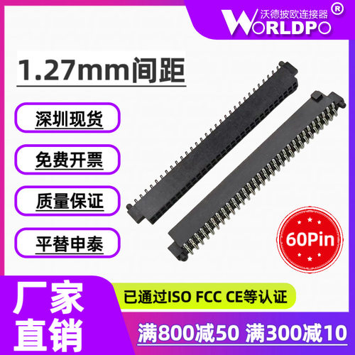 SFC-130-T2-L/F-D-LC/A-K-TR母头2排60Pin1.27mm间距板对板连接器
