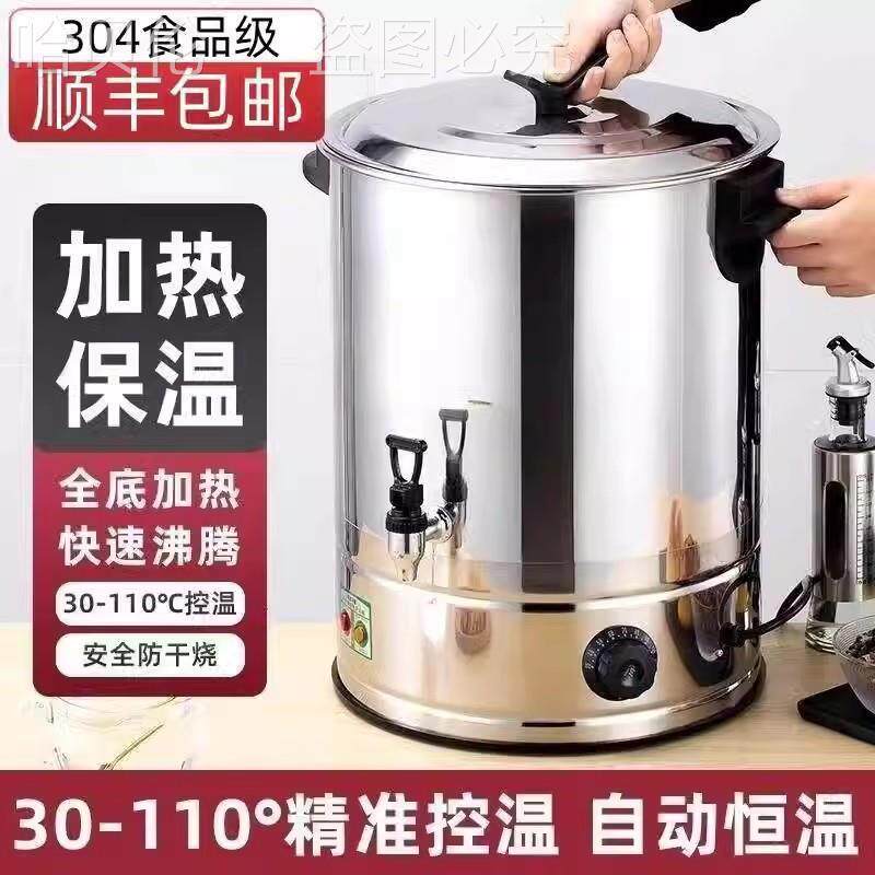 2026熬桶熬药头疗煎艾叶汤锅烧水水桶电热保温桶艾草洗澡电药热汤