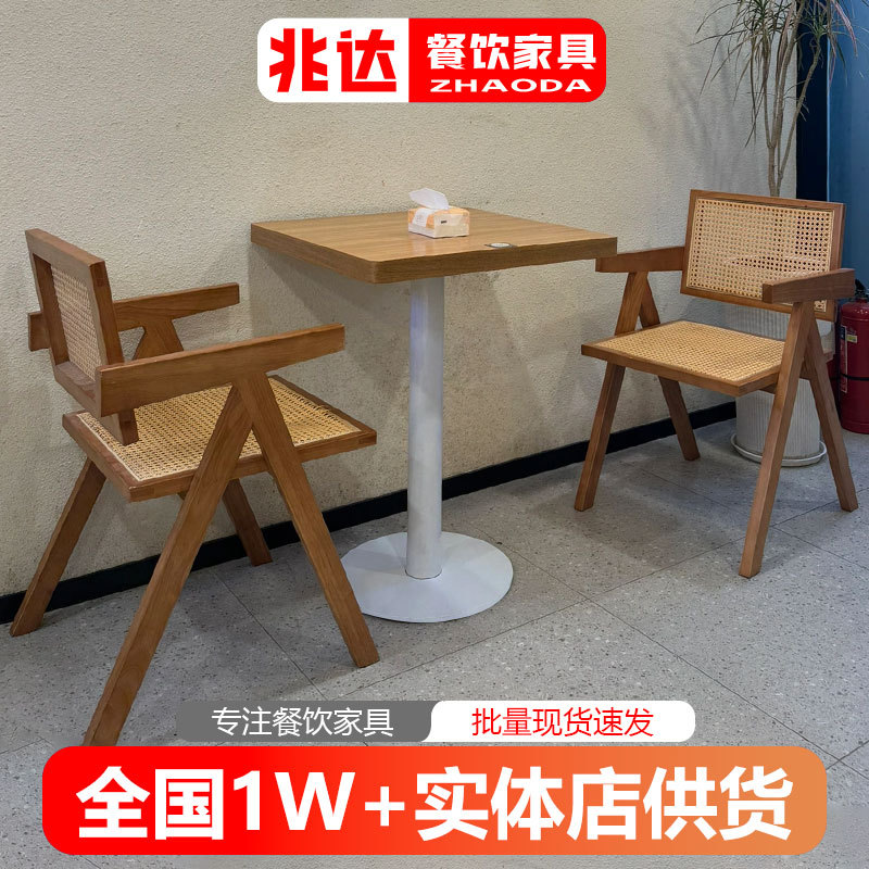 原木色桌椅组合简约糖水店约会洽谈网红店桌子轻奢设计师藤编椅子