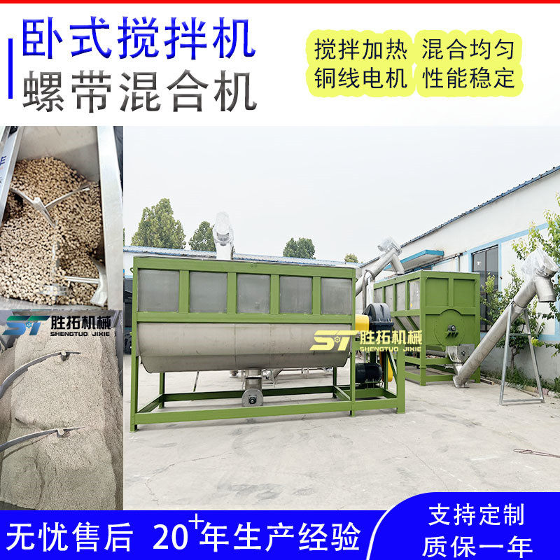 10方卧式搅拌机饲料草料大型卧式拌料机混料机化工粉体螺带混合机