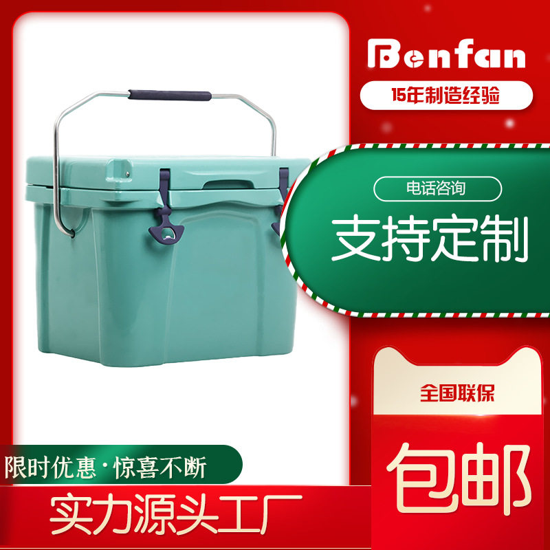 户外旅行野营冷藏箱厂家直销滚塑保温箱20L钓鱼箱