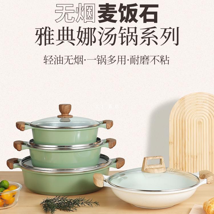 麦饭石双耳浅汤锅火锅不粘三汁焖锅家用平底锅浅汤炒锅电磁炉