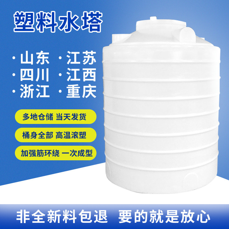 ?塑料水塔储水罐蓄水罐5吨水箱塑料桶蓄水桶大号储水桶吨桶1000