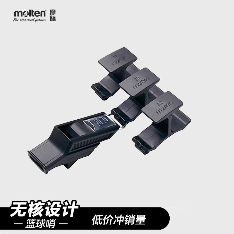 摩腾(molten) 口哨 魔腾 RA0030-KS