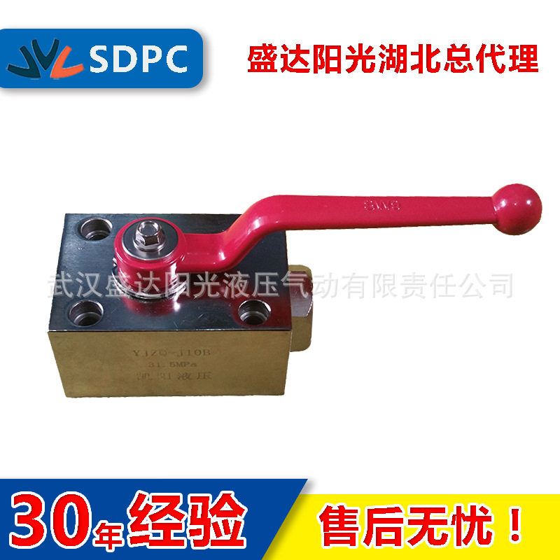 凯阳液压YJZQ-J20B板式高压球阀YJZQ-J25B球型截止阀31.5MPa现货