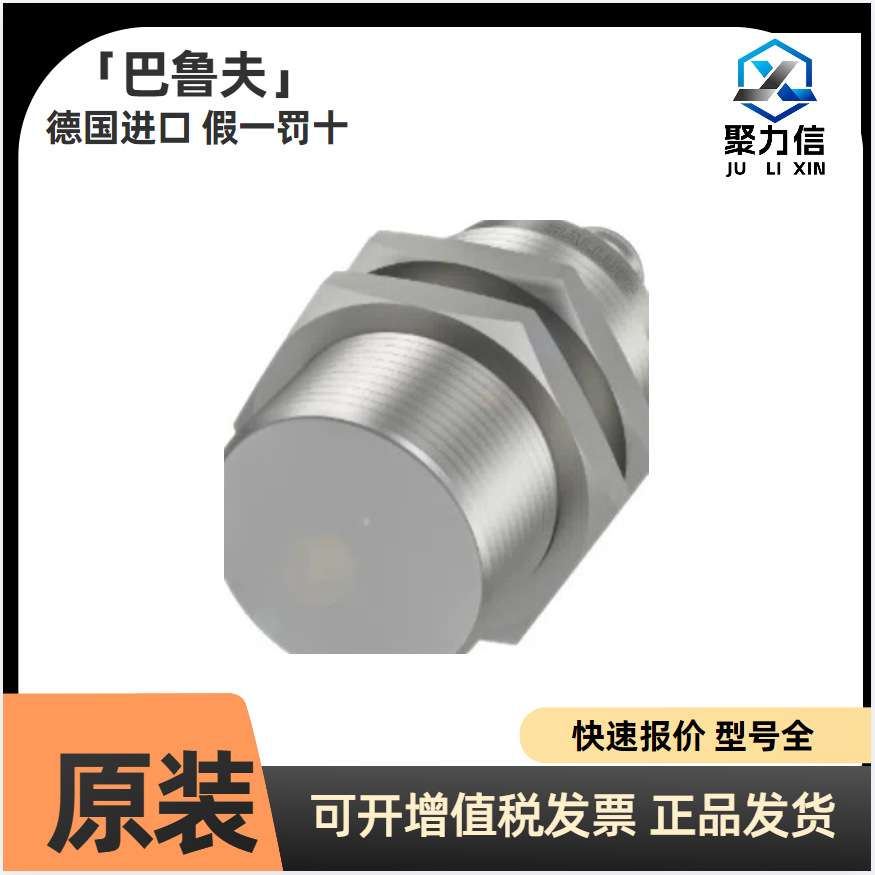 现货巴鲁夫BES01W2+BES R01ZC-PAC70B-BP00.2-GS04电感式接近开关