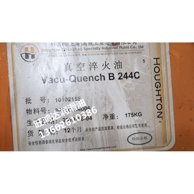 好富顿VACU-QUENCH B 244 C真空淬火油好富顿Vacu-Quench B 244 C