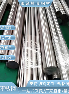 宝钢0Cr18Ni9Cu2不锈钢板 0Cr18Ni9Cu3圆钢 耐高温不锈钢材料