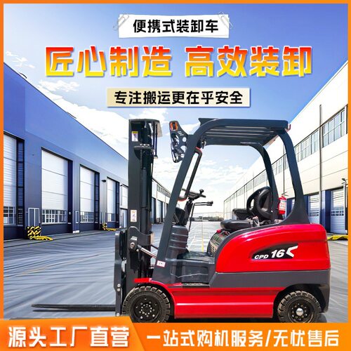 户外专用电叉车升高3-6m仓储物流电动搬运车四轮座驾式电动叉车