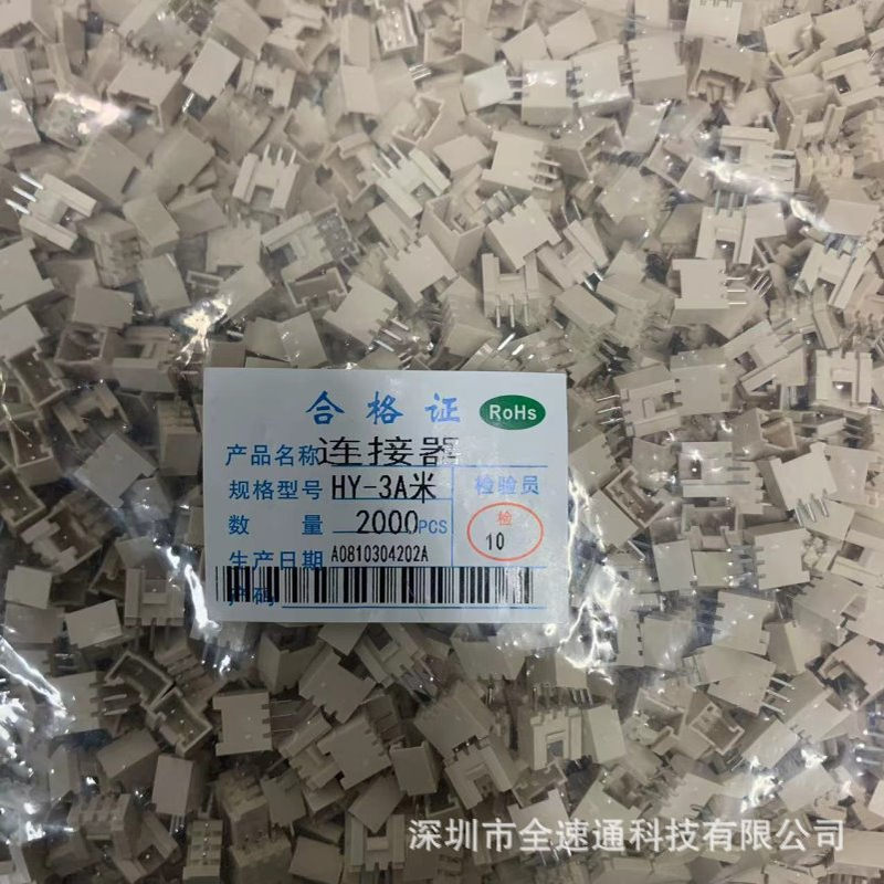 HY2.0MM带扣针座PHS带锁直针2P/3/4/5/6/7/8/10/12PIN米色耐高温