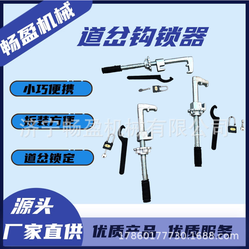 道岔钩锁器密贴斥离可动心多型号铁路道岔的紧闭锁闭装置厂家直供