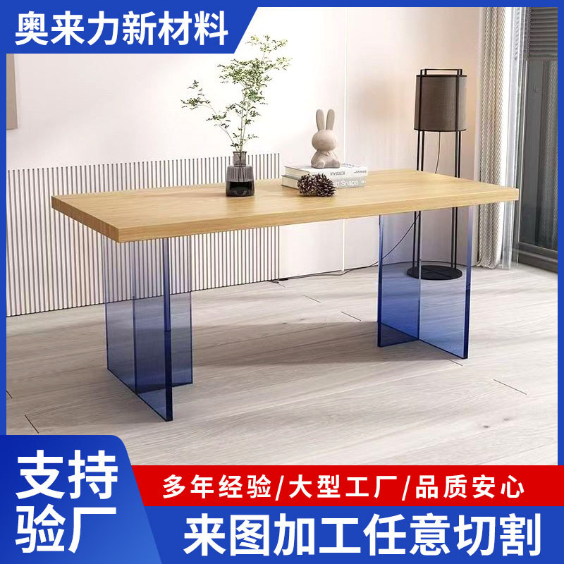 全新亚克力渐变桌腿茶透蓝透黑透悬浮餐桌T字型厂家直销悬浮设计